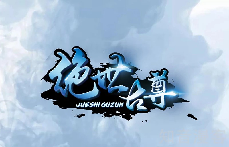 Jueshi Guzun Chapter 08 Bahasa Indonesia